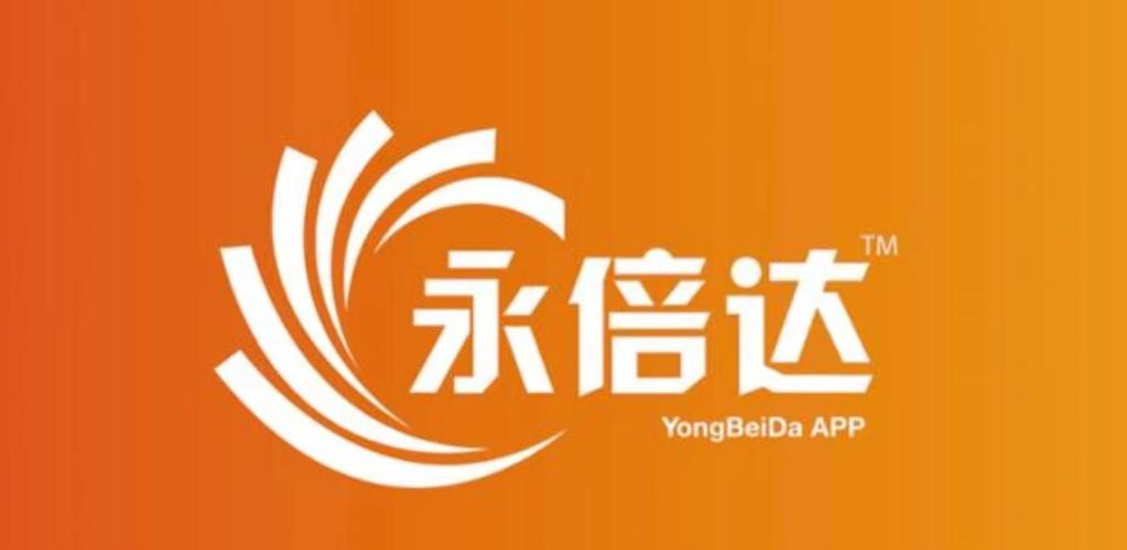 【永倍达】2021-2023年